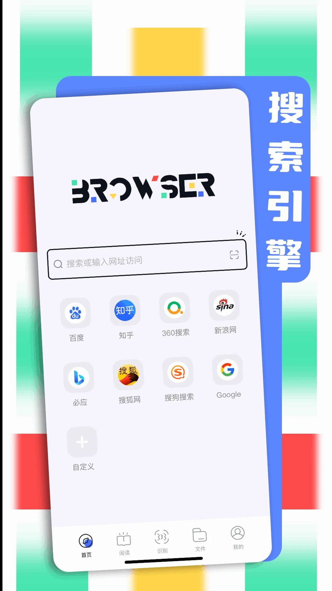 BoBo浏览器