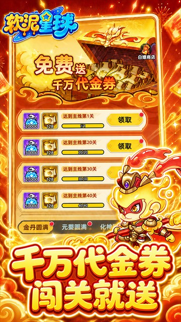 软泥星球