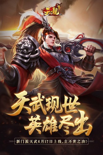 天龙八部3d乐8客户端