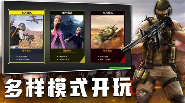 孤胆枪王内购修改版
