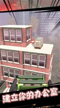 城市毁灭者破解版
