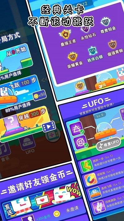 终极兔子人游戏