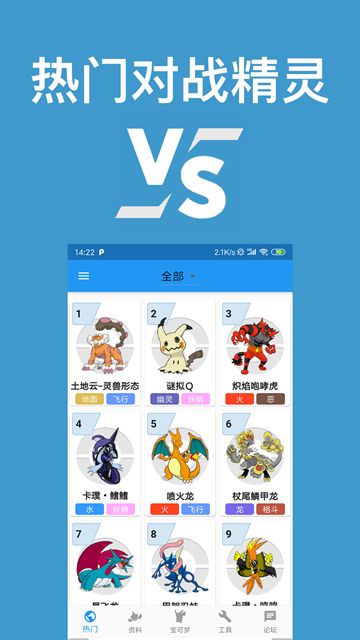 口袋对战宝典游戏