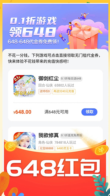 0.01折游戏盒子