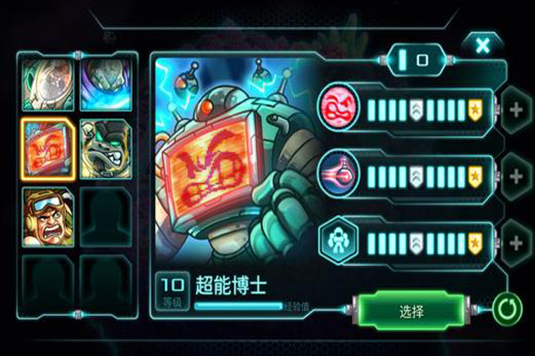 钢铁战队