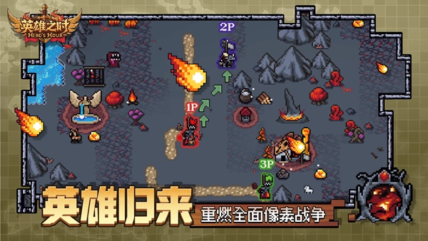 英雄之时免内购版