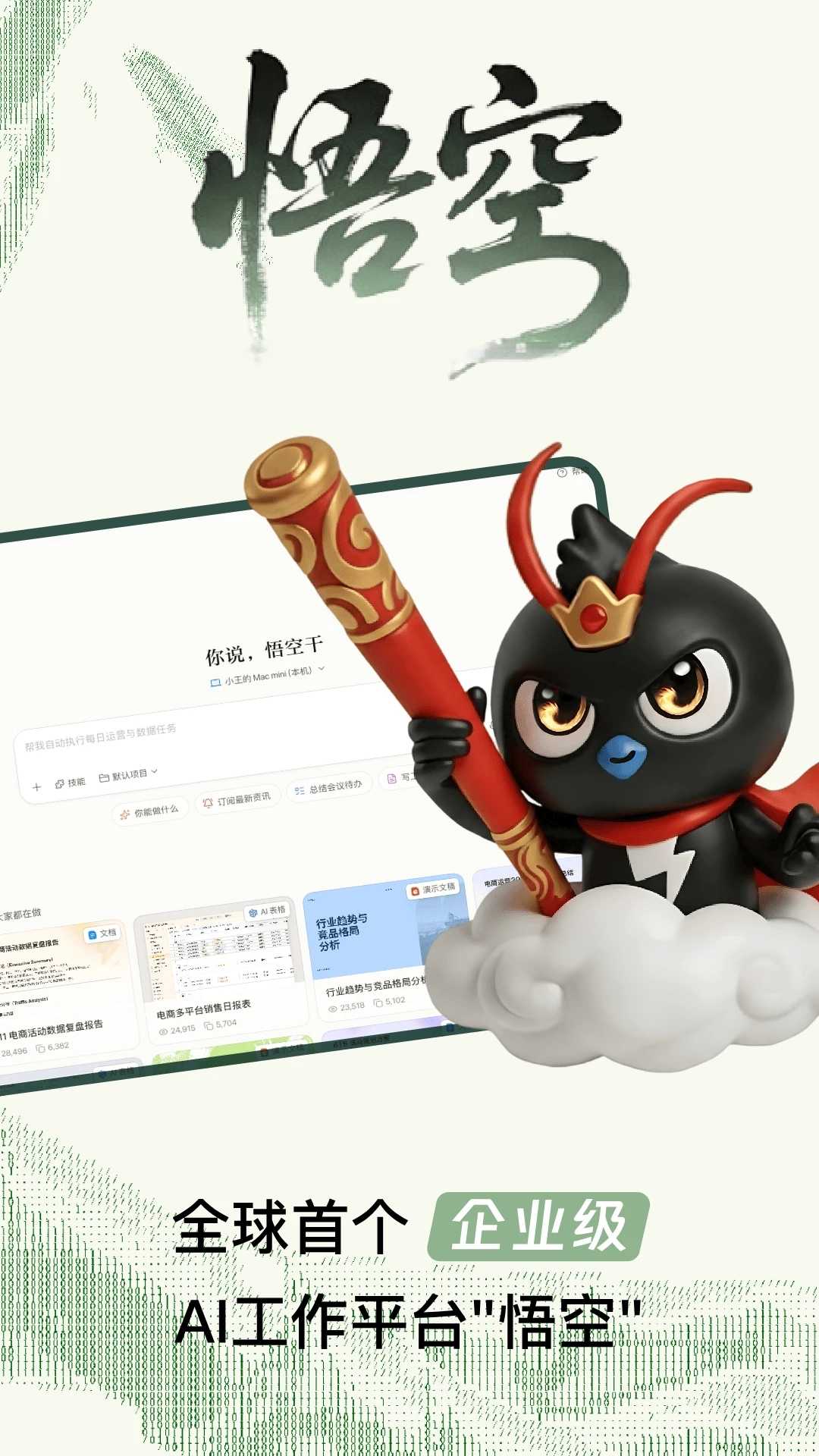 钉钉app