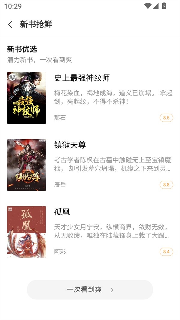 南瓜小说
