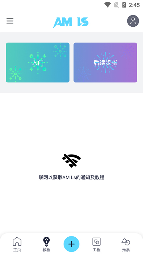 am凉笙免费版
