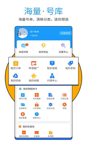 号令天下app