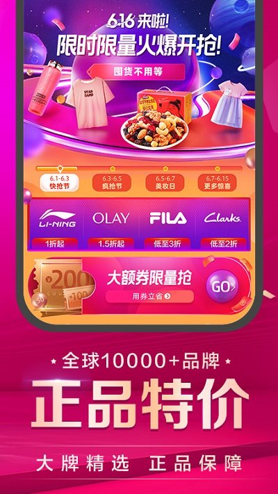 唯品会最新