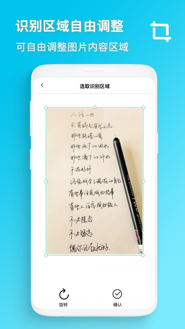 智能识图识物