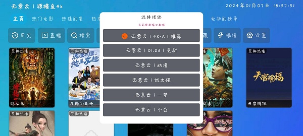无意影视app