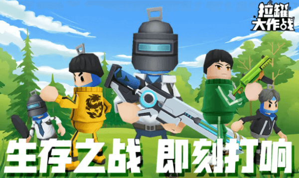 拉罐大作战无限金币钻石版