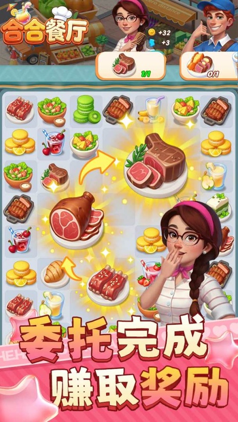 合合餐厅无限体力版