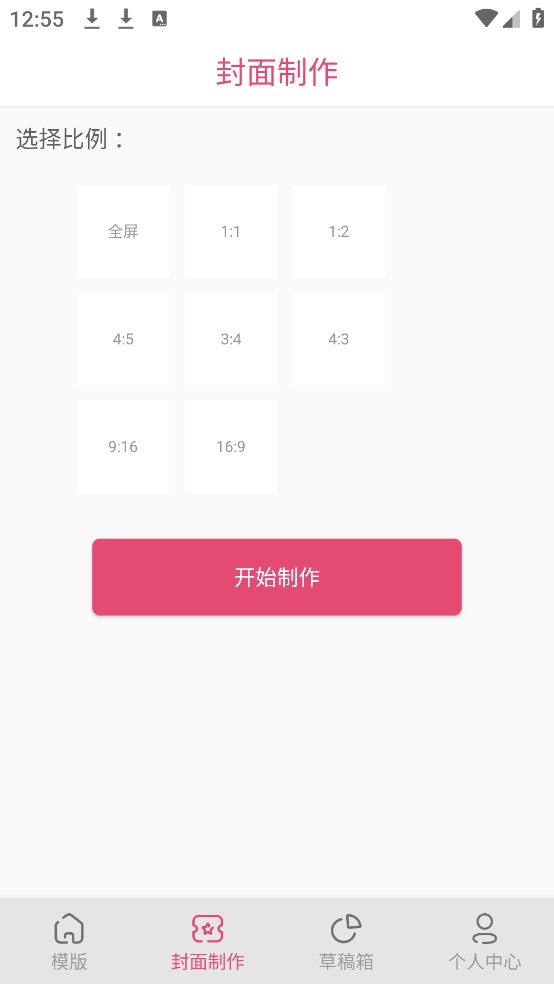 封面制作大师