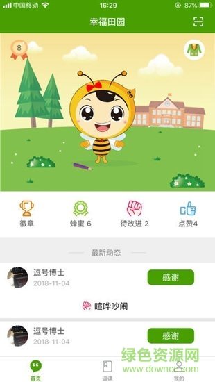 幸福田园赚钱版