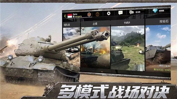 坦克冲撞手机版