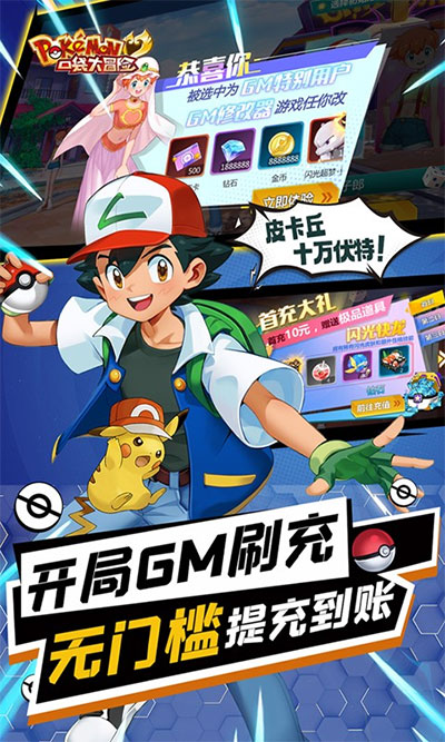 口袋大冒险手游九游版