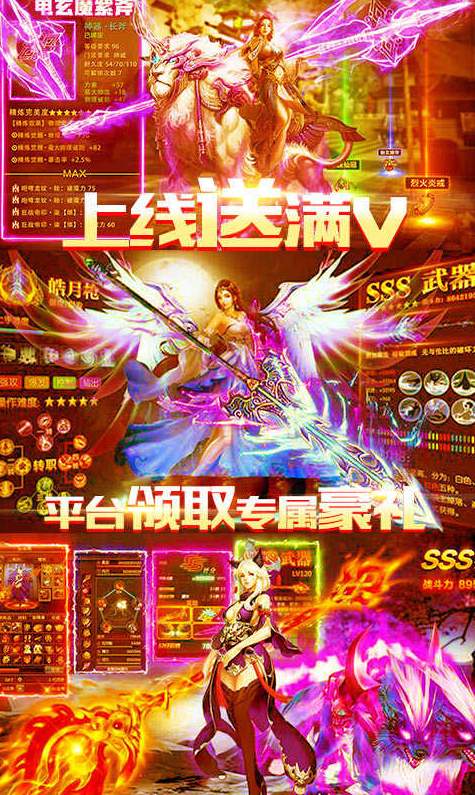 月宫传满v版