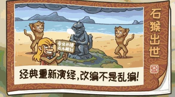 梗西游官方版