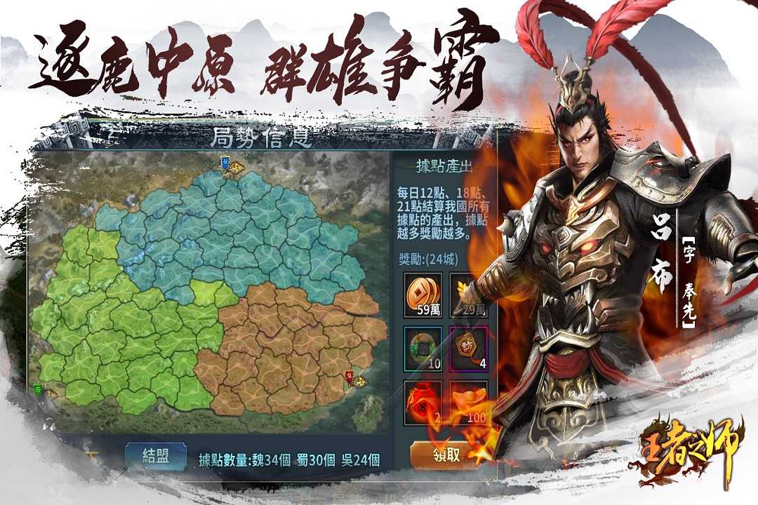 王者之师内置菜单