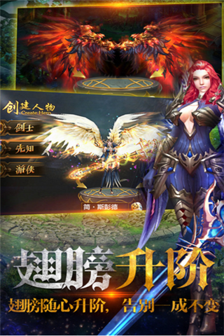 魔天剑魂手游官方版