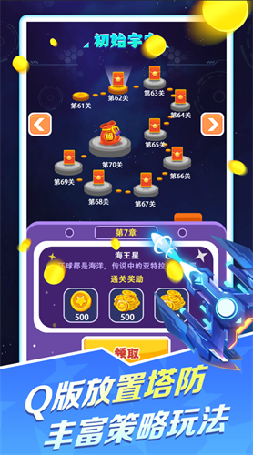 时空战机