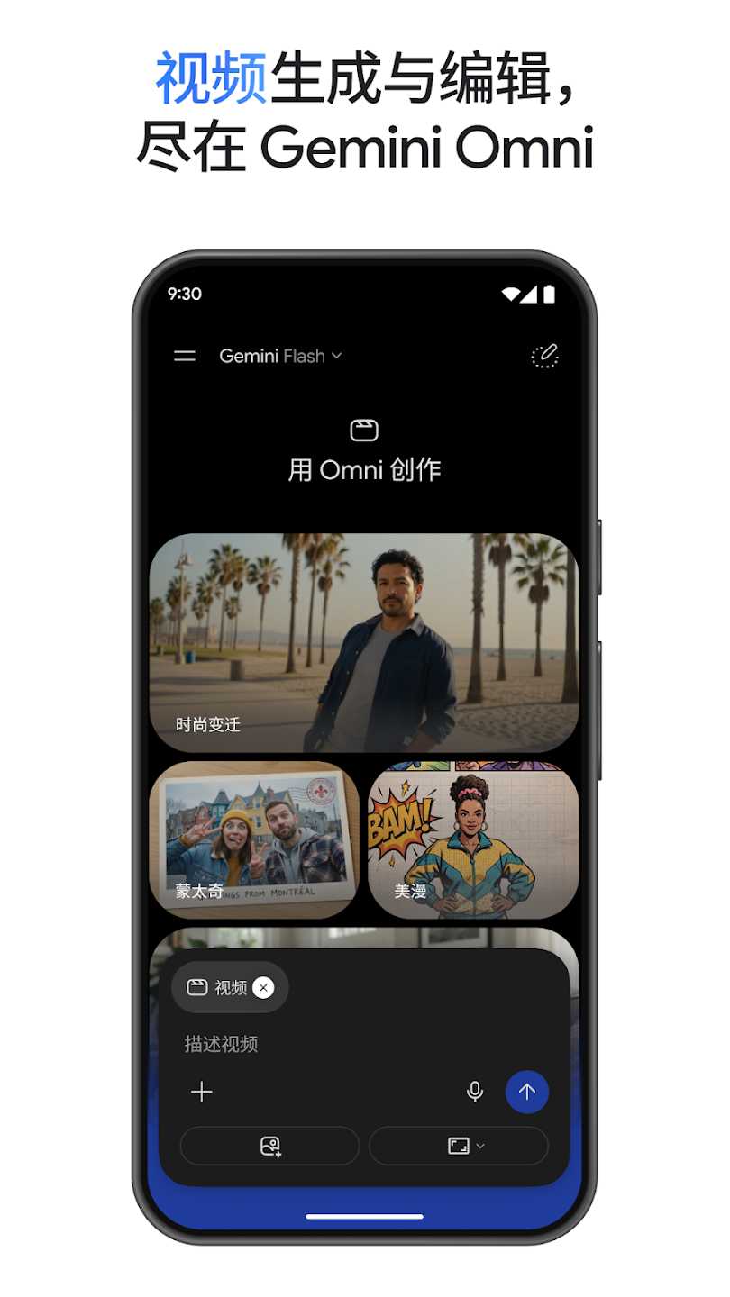 Google Gemini