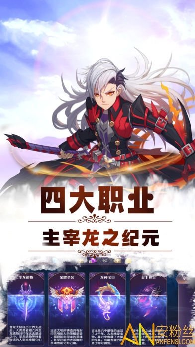 龙之纪元免费版