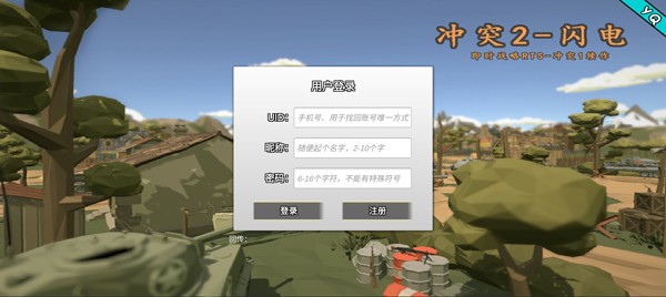 冲突2闪电测试服