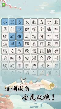 全民玩梗游戏官方安卓版