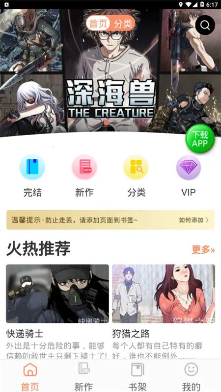 Biubiu漫画