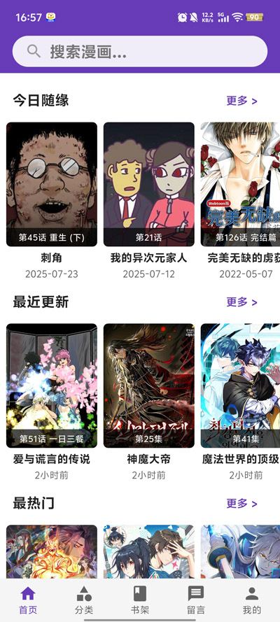 COLA漫画