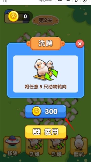 得亿羊羊