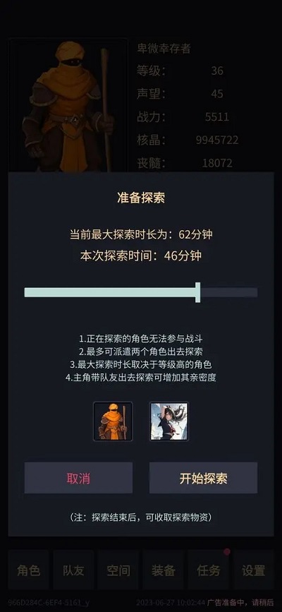 异能失控