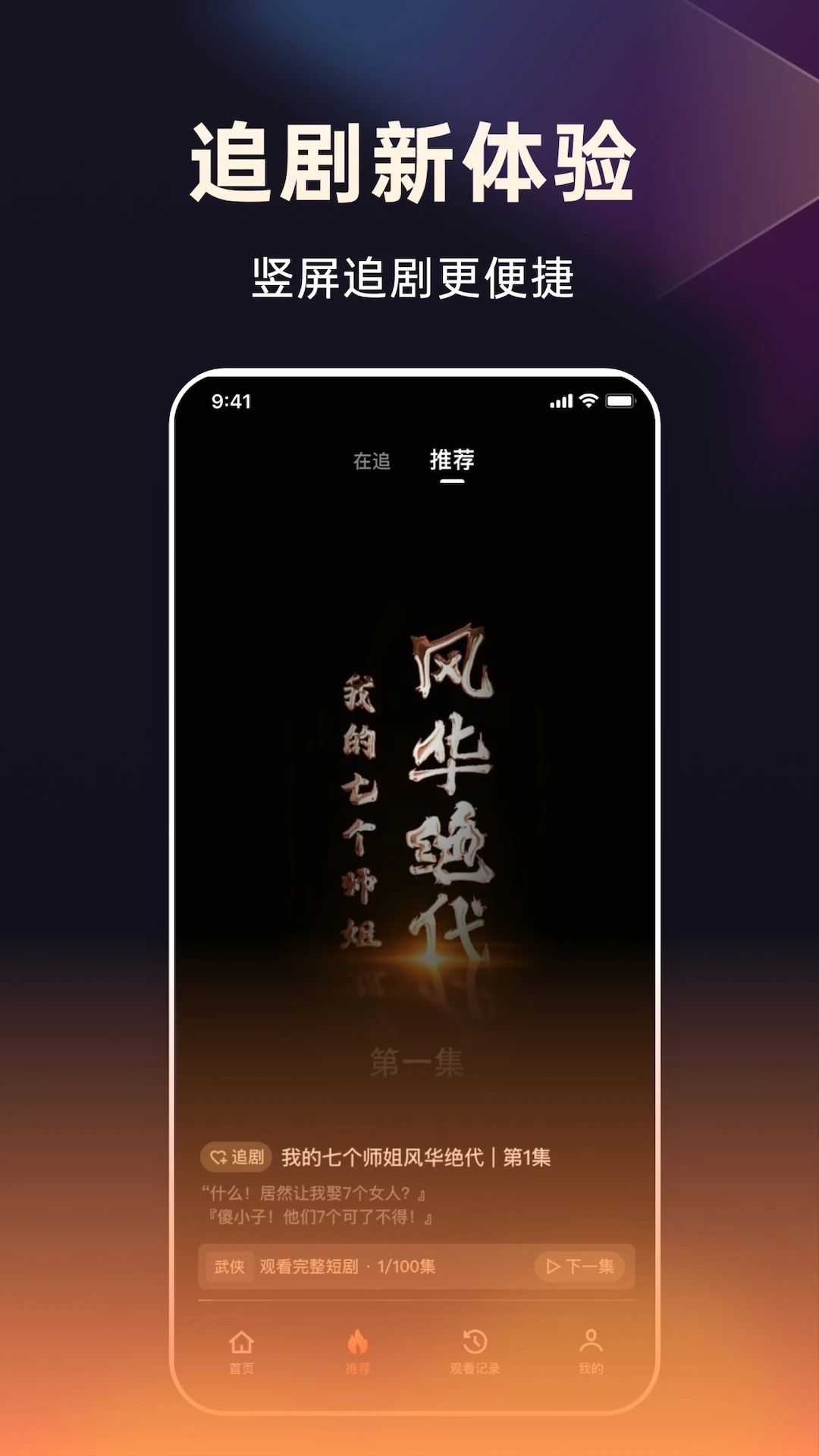 妙看短剧