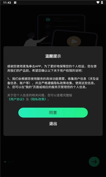 麦兔拳击