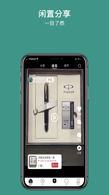 撇纳app