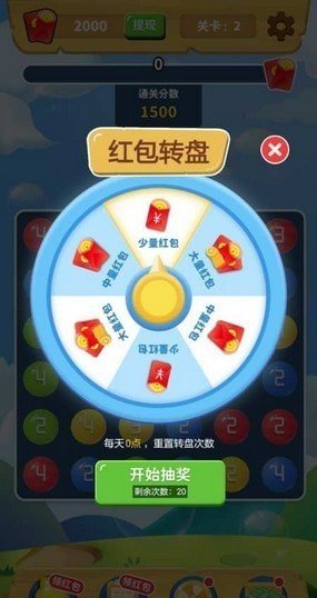 球球连连消官方版