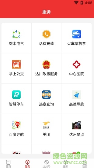 达川观察客户端