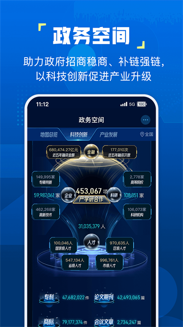 企知道app