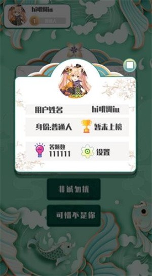 越猜越爱玩安卓版