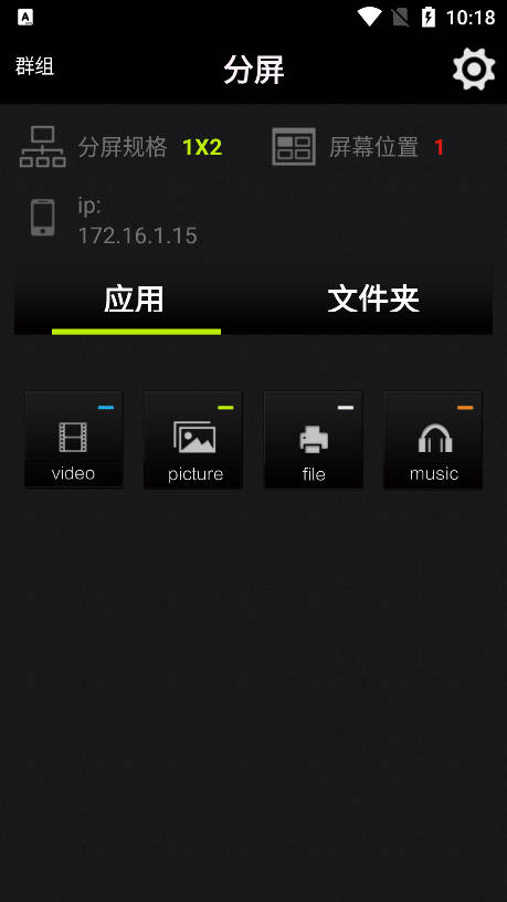 分屏大师助手