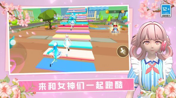 女神酷跑挑战安卓手机版