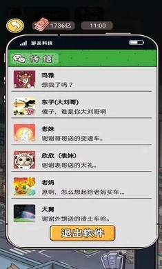 我养你阿小游戏