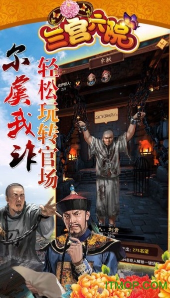 三宫六院论坛app最新版