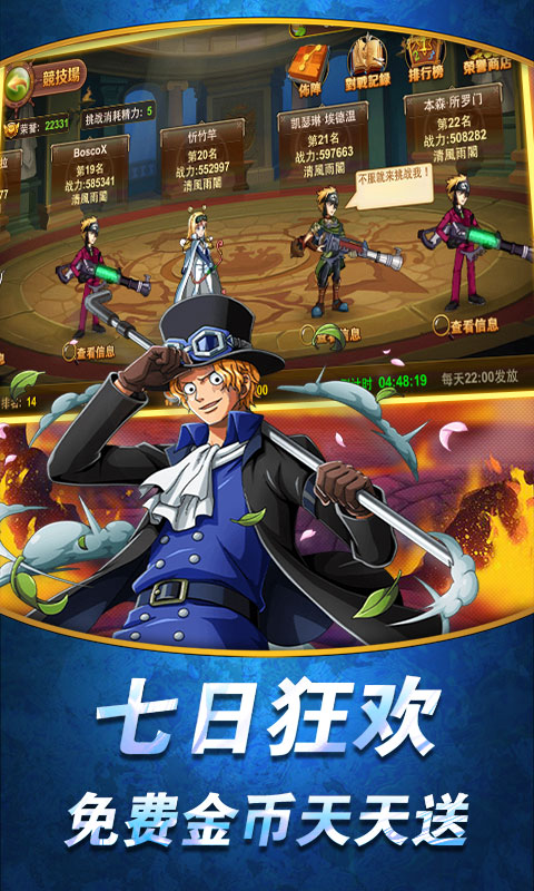 航海王顶上战争满v变态版