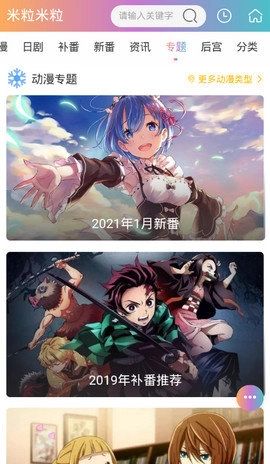 米粒动漫
