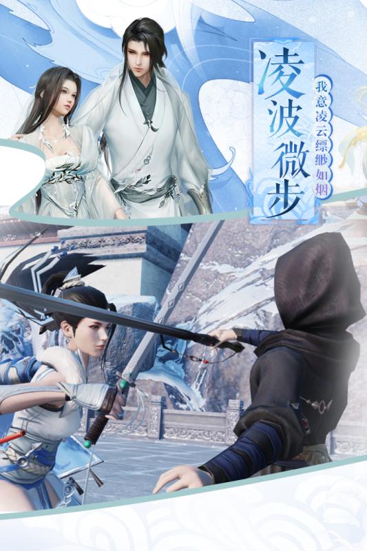 倚天记之明教传说安卓版